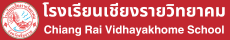 โรงเรียนเชียงรายวิทยาคม